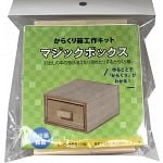 Karakuri Work Kit - Magic DIY Trick Box
