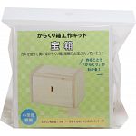 Karakuri Work Kit - Treasure DIY Trick Box