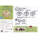Karakuri Work Kit - Spin DIY Trick Box