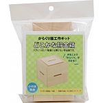 Karakuri Work Kit - Pop Up Bank DIY Trick Box