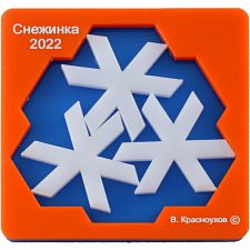 Snowflakes (2022)