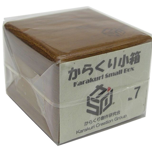 からくり創作研究会 からくり小箱 no.5 no.6 no.7