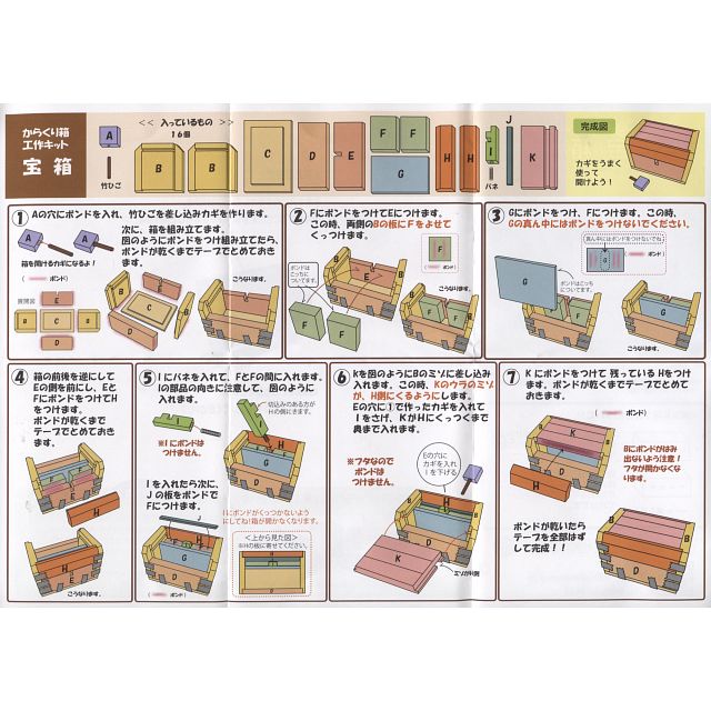 Karakuri Work Kit - Treasure DIY Trick Box | Other Japanese Puzzle